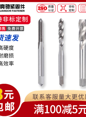 钢丝螺套专用丝锥 牙套丝锥 螺套丝攻 螺纹护套丝锥ST M2~M30