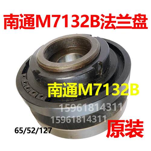 杭机 南通磨床配件M7132B M7140H平面磨砂轮法兰盘扳手夹盘平衡轴