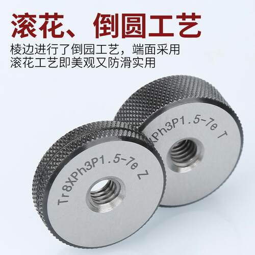 梯形螺纹环规通止规Tr5Tr6Tr7Tr8Tr9Tr10Tr11Tr12Tr13Tr14TR15T16