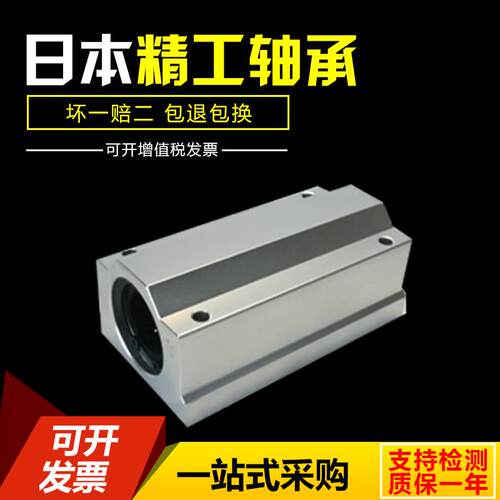 进口直线滑块轴承SC SCS 8 10 12 16 20 25 30 35 40 50UU