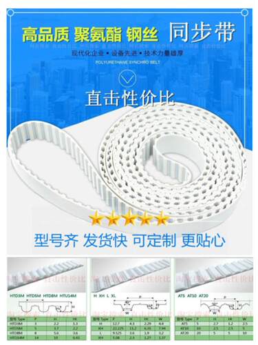PU聚氨酯钢丝同步带S8M648 656 664 672 680 688 696 704 712皮带