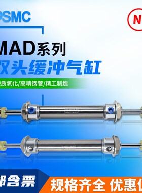 机械手上下缓冲气缸双头回转气缸MAD20X70X65X75*80MAC40X100-125
