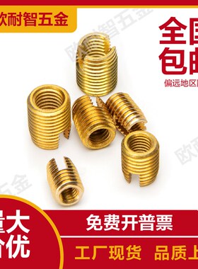 302型自攻牙套碳钢不锈钢螺纹护套衬套自攻螺套M2.5/M3/M4M5M6M16