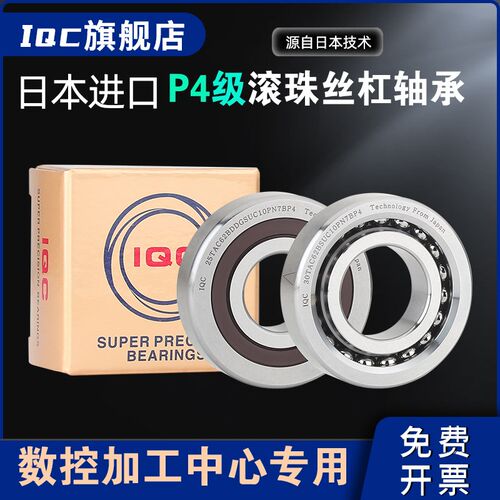 日本进口滚珠丝杠轴承BST25X62 BST30X62-1BP4 3062 30TAC62 2047