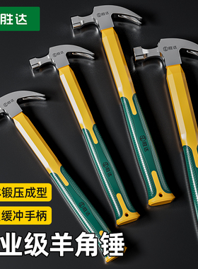 锤子羊角锤木工专用铁锤工具工地家用一体特钢电工起钉拔钉小锤子