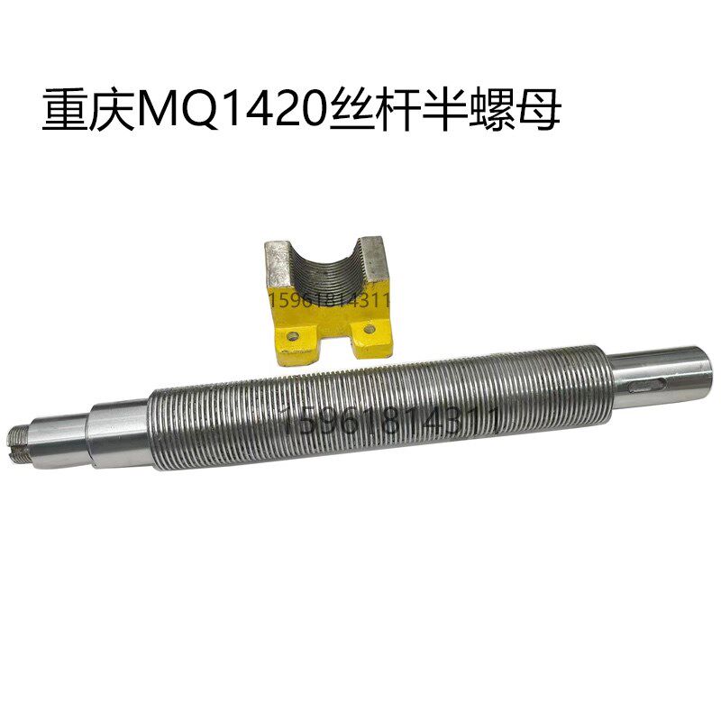 重庆磨床厂M1420G MQ1420丝杆半螺母 MG1320 外圆磨床配件 原厂