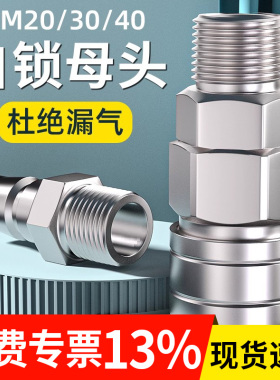 气管快速接头C式自锁气泵空压机快接快插公母头气动配件工具大全