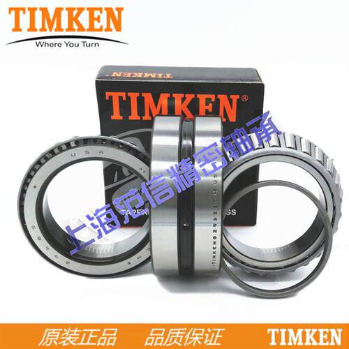 美国进口铁姆肯TIMKEN英制滚子轴承 LM654642 LM654610CD 机械