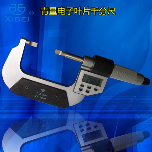 青海青量电子叶片千分尺0-25mmA型0.7mm数显刀头外径千分尺/薄片