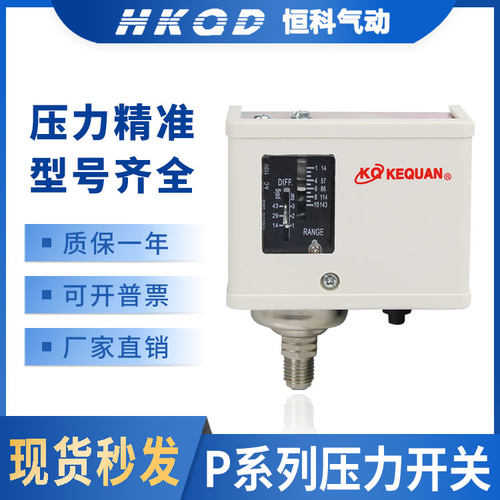 空压机压力开关水泵可调节压力控制器P3E/P6E/P10E/P20E/P30E公斤