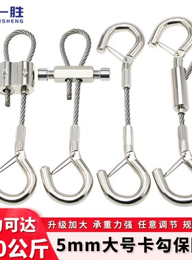 5mm钢丝绳自锁扣卡钩吊绳锁线器灯具挂线可调节收紧卡扣不锈钢线