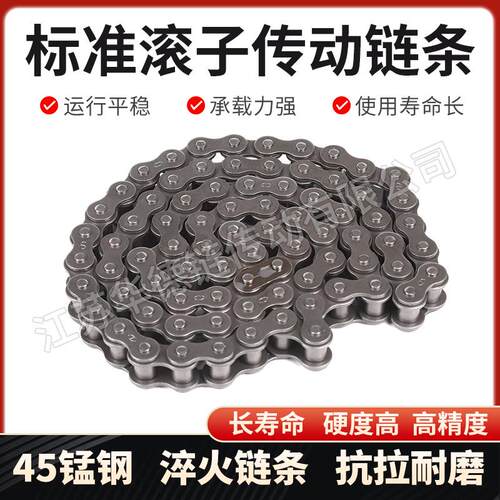 欧标B型传动链条04B05B06B08B10B12B16B单排滚子链条传动链配件接
