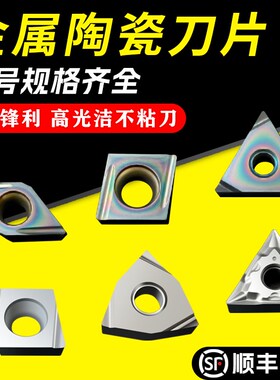 金属陶瓷刀片TNGG160404R-S 周边磨高光精车开槽外圆内孔车刀刀粒