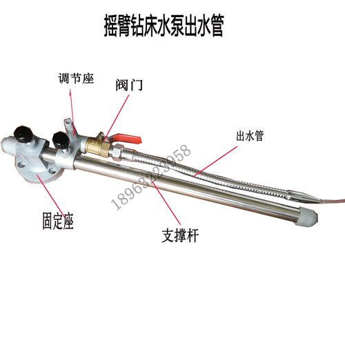 中捷摇臂钻 液压Z3050X16冷却出水管 滕州钻床Z3040 50水泵配件