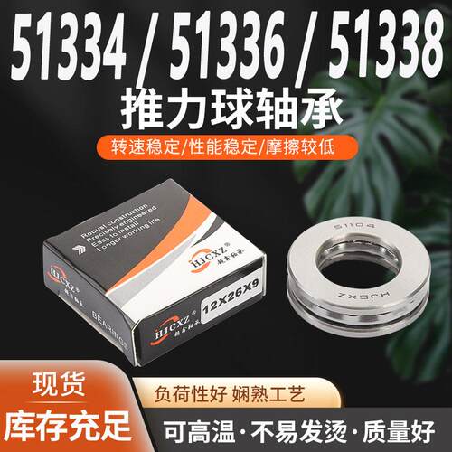 平面推力球压力轴承51334 51336 51338 51340 51344 51348 M 铜保