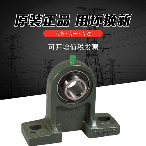外球面轴承带座高中心立式座UCPH204 PH205 PH206 207 208 209210