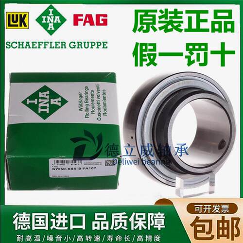 德国INA进口外球面轴承 GYE 55 60 65-214 70 75 80 90 -XL-KRR-B