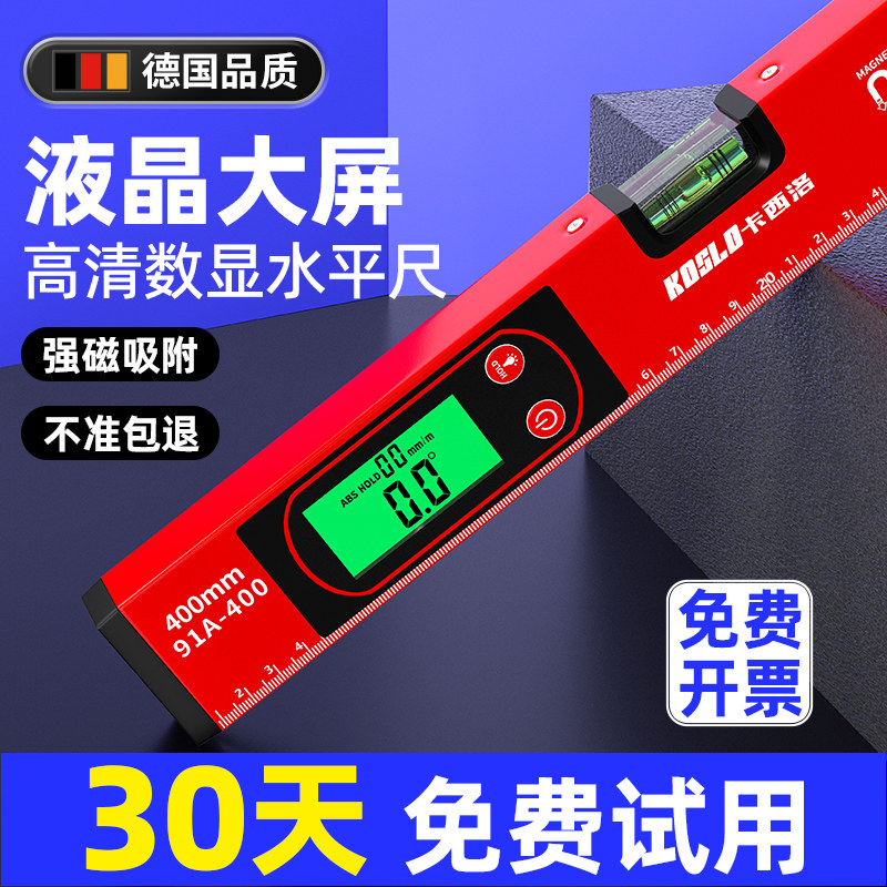 高精度数显水平尺 电子数字高精准1米带磁激光红外线多功能坡度尺