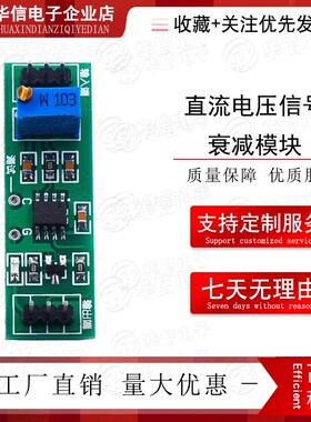 直流电压信号衰减模块 信号阻抗变换 等比例衰减器3-5V单电源运放