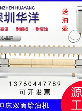 冲床滴油壶 加油机油壶 给油瓶 可调式双面给油机冲压材料给油器