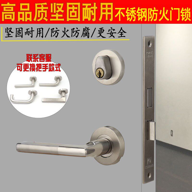 304不锈钢防火门锁全套通用型消防门锁防火锁过道锁逃生锁楼道锁
