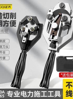 多功能剥皮刀旋切型剥线钳绝缘高压电缆手动快速剥皮神器电工专用