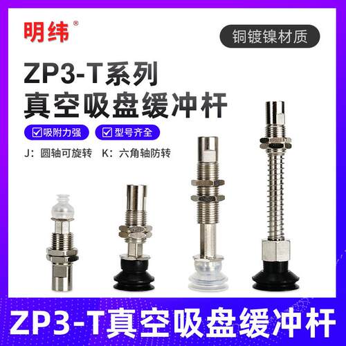 气动工业机械手真空吸盘ZP3-T04/T08/T13BNJ3/BNK10-B5双层