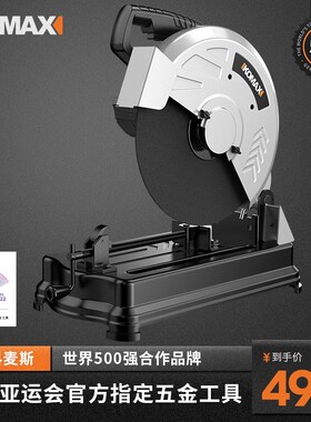 型材切割机大功率木材金属小型便携钢材工业级多功能台式家用木工