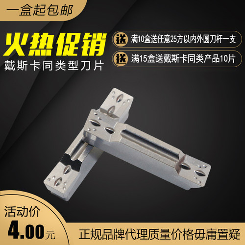 DESKAR 数控铝件刀片 MGMN150/200/250-G/MGMN300/400/500-M K10
