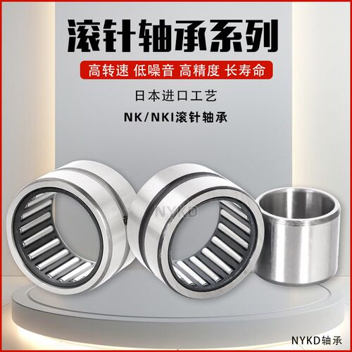 进口工艺滚针轴承RNA NA49/22 49/32 69/22 69/32 49/28 49/42