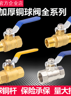 球阀水全铜阀门开关4/6分1寸2加厚dn15/20双内丝内外丝25自来水50