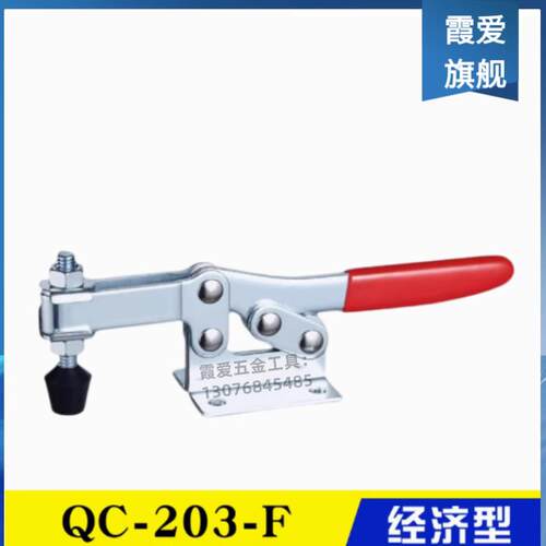 厂家直销同款型肘夹 不锈钢水平式夹钳QC-203-F 203-FL 203-P