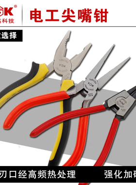 TGK多功能电工平咀钳卡簧钳有牙无牙尖嘴钳弯头尖嘴钳五金工具