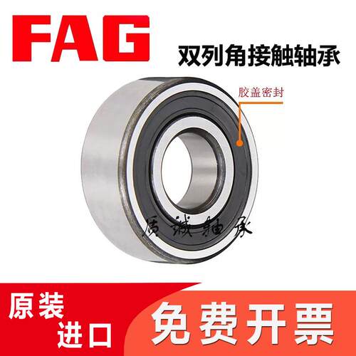 进口FAG轴承7214 7215 7216 7217 7218 7219 7220-B-XL-TVP-MP-AC