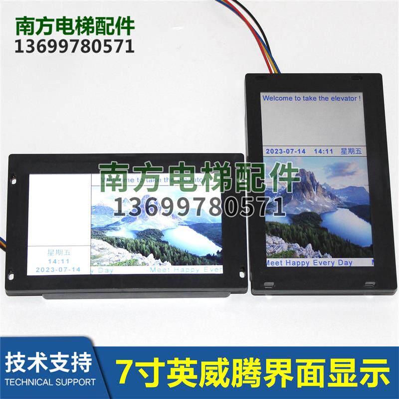 7寸英威腾系统液晶显示器LM21-070-T2图片机多媒体播放器全新