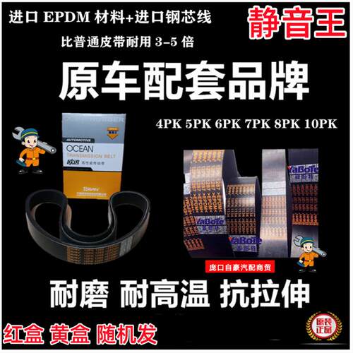 适用于云内4102 490发电机空调皮带7pk2195 2165 2200 2180 2230