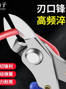 斜口钳水口钳子电工专用工业可剪钢丝高硬度剪线钳高模型小剪钳