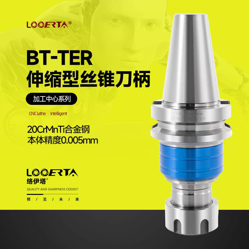 高精度T40-TER加工中心浮动攻丝刀柄BT30/BT50双向伸缩攻牙刀柄GT