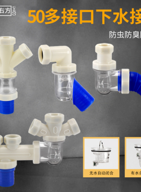 厨房洗菜盆卫生间台盆50管下水道墙排45度90度防臭排水管三通接头