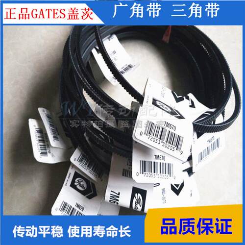 GATES盖茨7M580 7M600 7M615 7M630 7M650 7M670车床广角带三角带