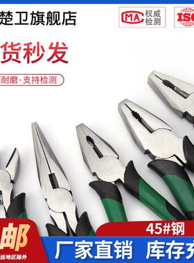 老虎钳钳子钢丝钳多功能万用老虎钳大全电工木工尖嘴工业级斜口钳