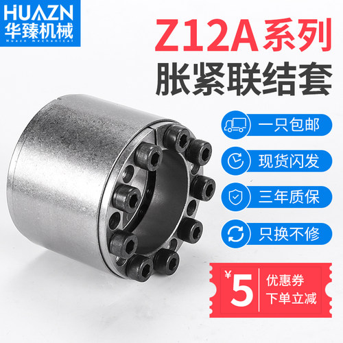 胀紧套Z12A涨紧套KTR400张紧套涨套免键加长联接轴套大扭矩锁紧套