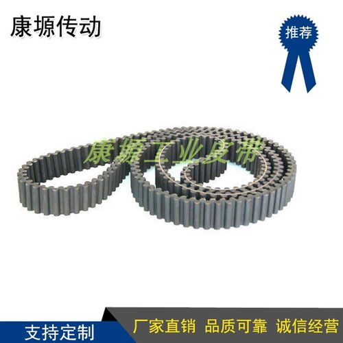 同步带 齿形带 工业皮带 双面齿同步带 DA/DB 8M1016  127齿节距8