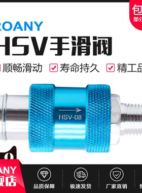 排气阀 手滑阀 HSV-06/08/10/15气动2分4分手推阀滑动开关内外牙
