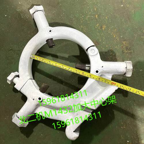 厂家直销北二机M1432C M1432E加大中心架 170 220外圆磨床配件