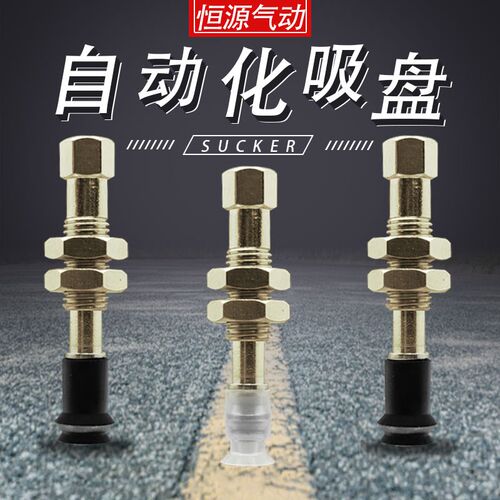 替代迷你吸杆支架金具吸盘ZPT08BNJ6-B5-A8 ZPT06USK6-B5-A80204