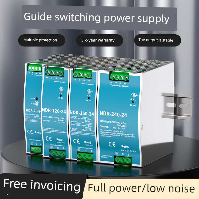 开关电源NDR/EDR导轨式75W120W150W240W直流24V5A12V20A变压器
