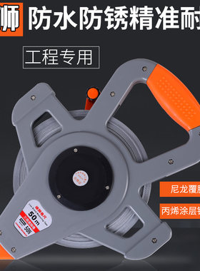 雄狮品牌手提尺工程软尺布尺米尺钢卷尺皮尺30米50米m工程专用尺