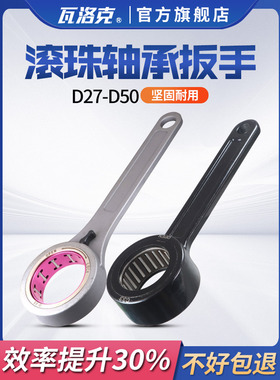 轴承扳手GSK GER SK滚珠螺帽扳手25 27 27.5 30 35 40刀柄扳手