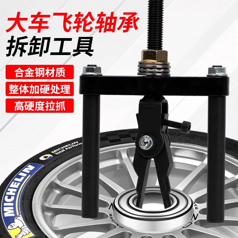 导向轴承取出器内孔轴承拉马两爪拉马变速箱轴承拆卸轴承拔卸拉马